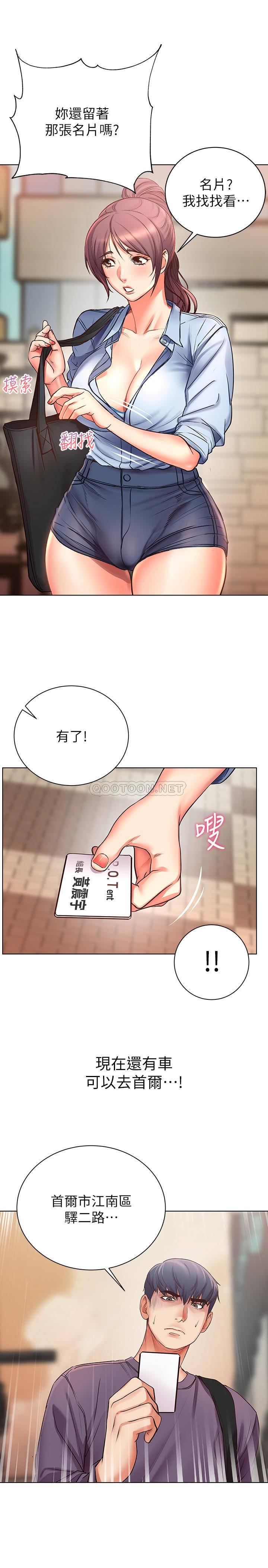 [韩国漫画] 超市的漂亮姐姐 剧情,职场#[28P]-1