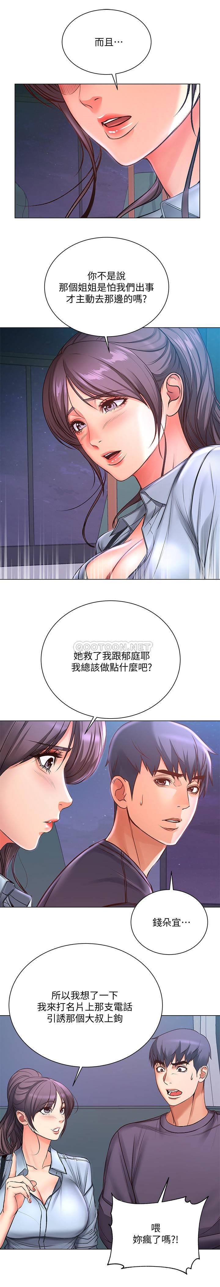 [韩国漫画] 超市的漂亮姐姐 剧情,职场#[28P]-7