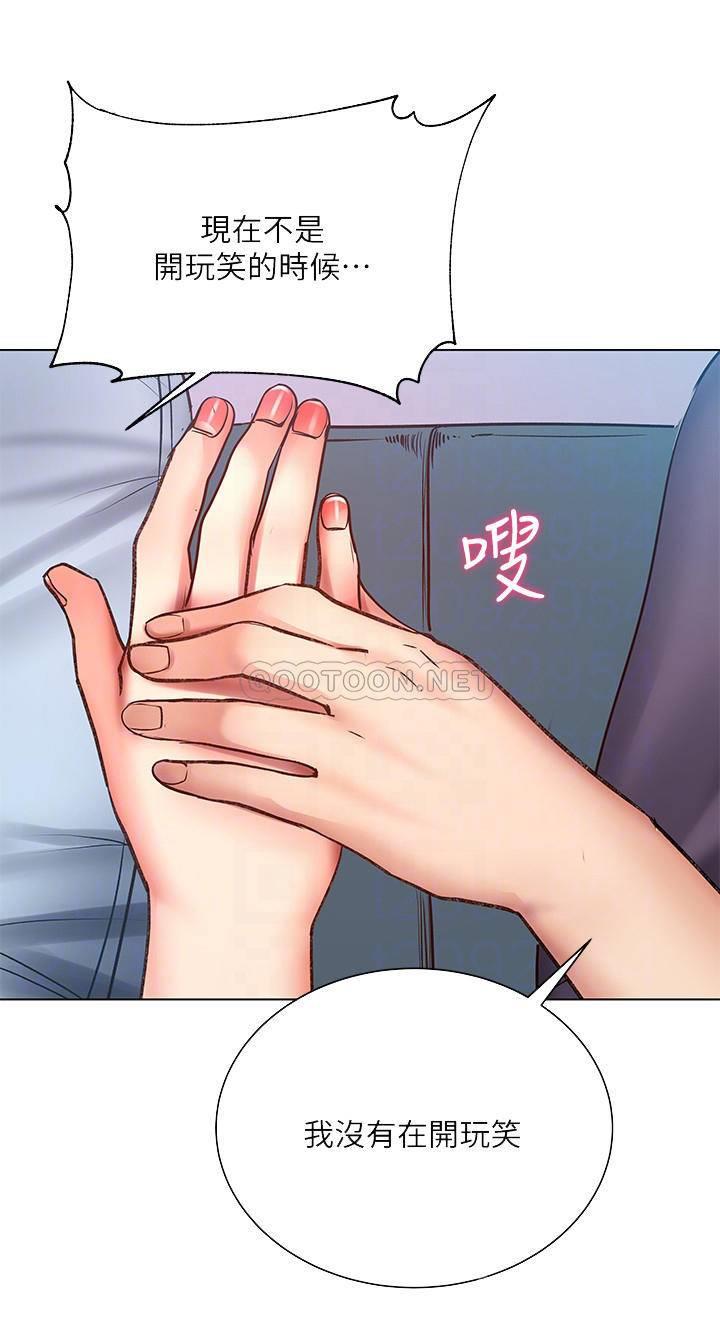 [韩国漫画] 超市的漂亮姐姐 剧情,职场#[28P]-8