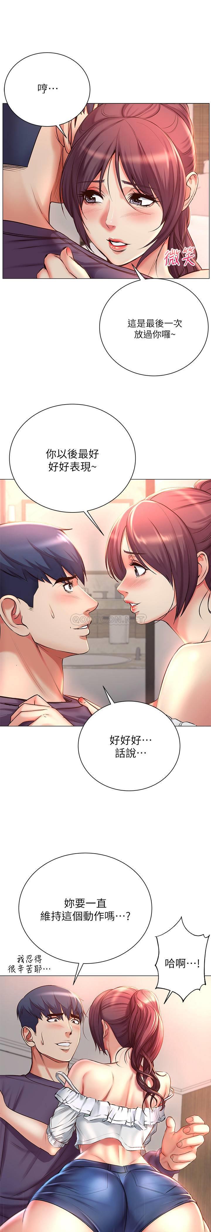 [韩国漫画] 超市的漂亮姐姐 剧情,职场#[29P]-12