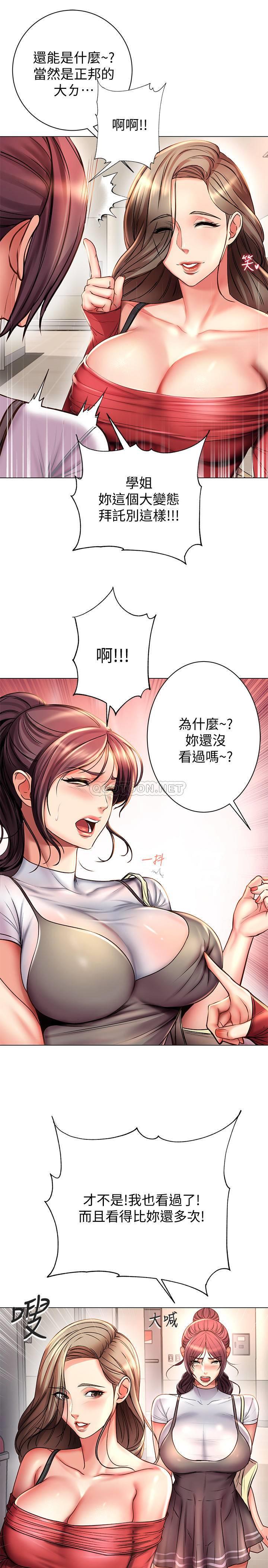 [韩国漫画] 超市的漂亮姐姐 剧情,职场#[31P]-13