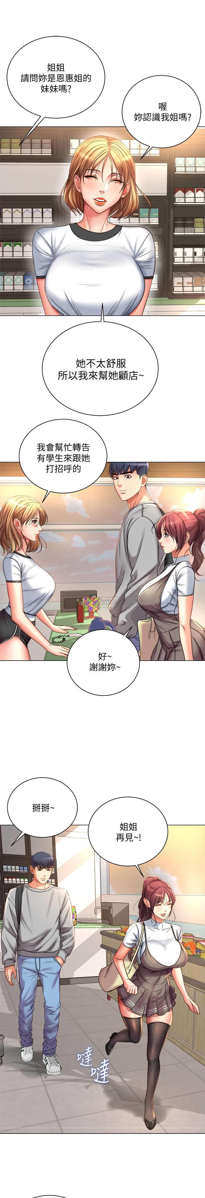 [韩国漫画] 超市的漂亮姐姐 剧情,职场#[26P]-19