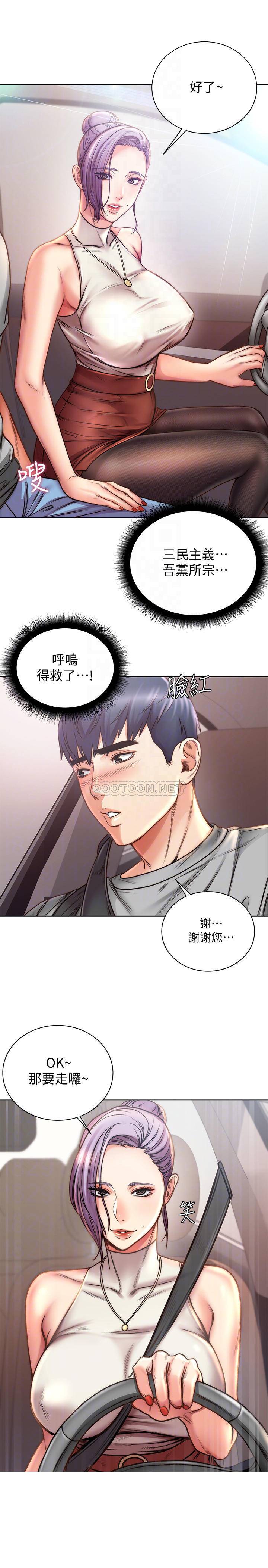 [韩国漫画] 超市的漂亮姐姐 剧情,职场#[25P]-10