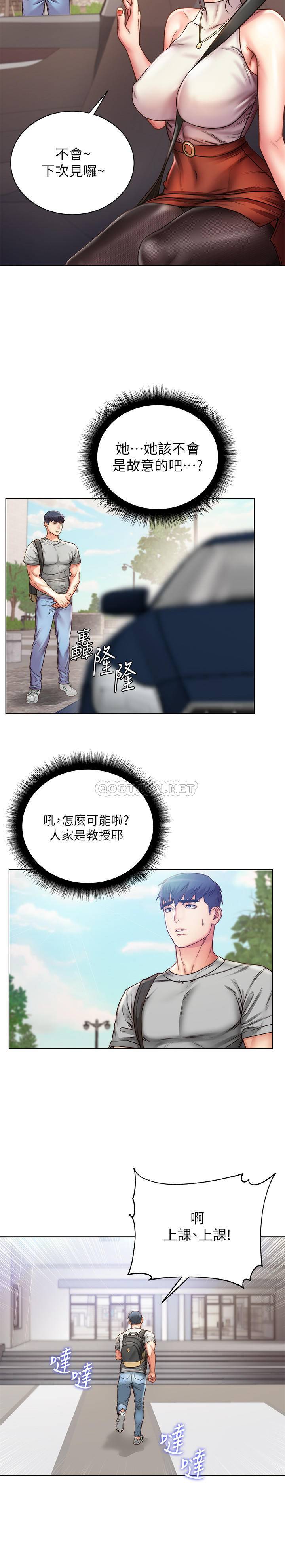 [韩国漫画] 超市的漂亮姐姐 剧情,职场#[25P]-15