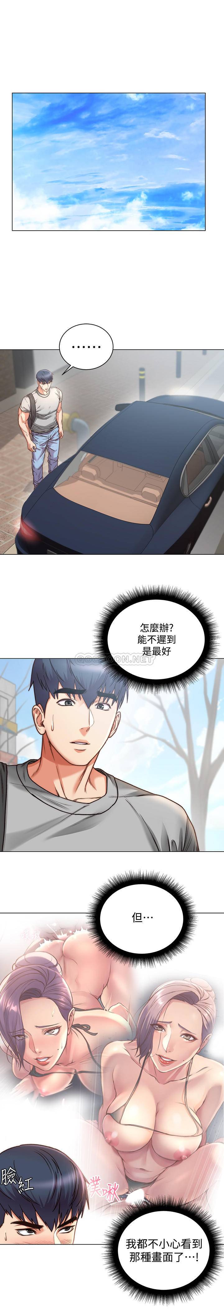 [韩国漫画] 超市的漂亮姐姐 剧情,职场#[25P]-3