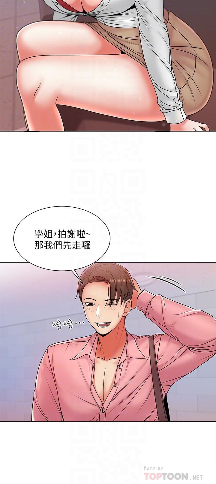 [韩国漫画] 超市的漂亮姐姐 剧情,职场#[26P]-10