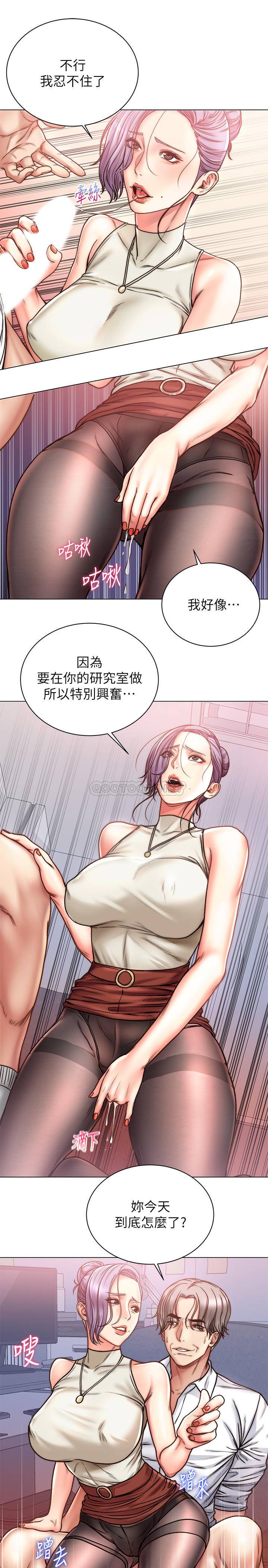 [韩国漫画] 超市的漂亮姐姐 剧情,职场#[24P]-7