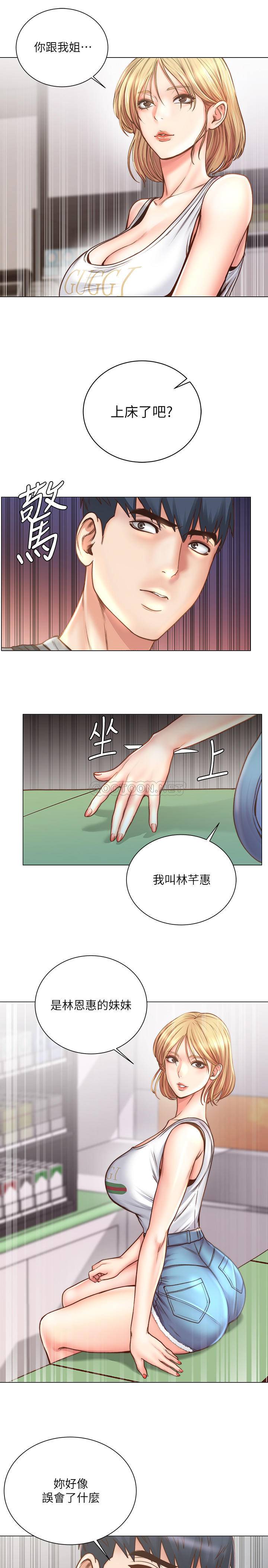 [韩国漫画] 超市的漂亮姐姐 剧情,职场#[19P]-10