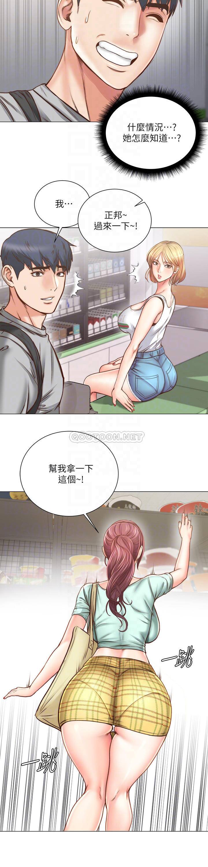 [韩国漫画] 超市的漂亮姐姐 剧情,职场#[19P]-11