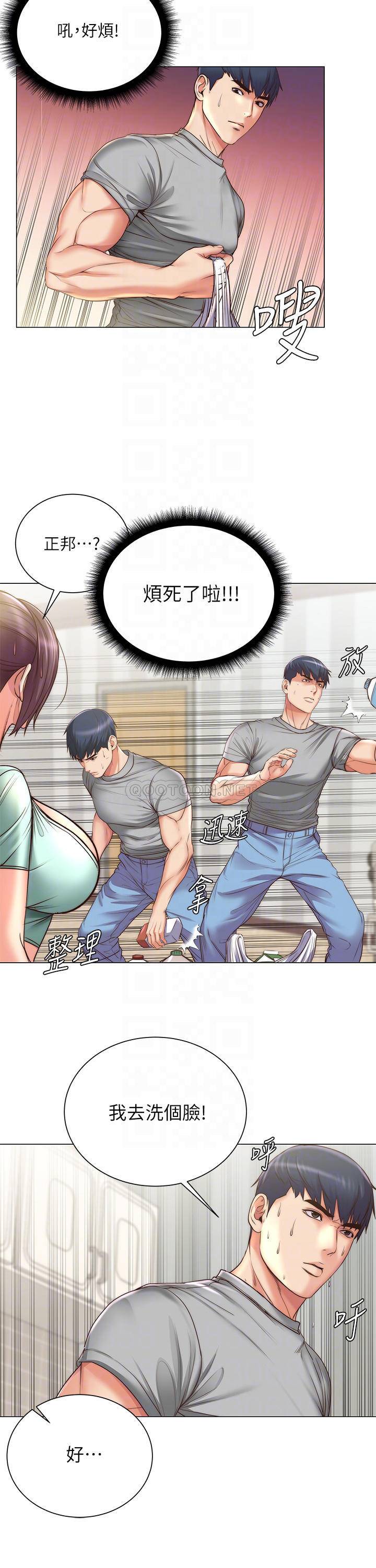 [韩国漫画] 超市的漂亮姐姐 剧情,职场#[19P]-15