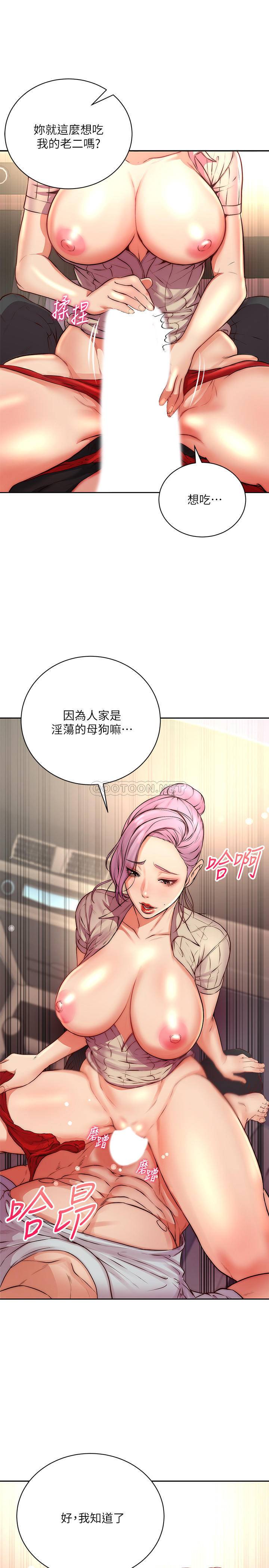 [韩国漫画] 超市的漂亮姐姐 剧情,职场#[28P]-25