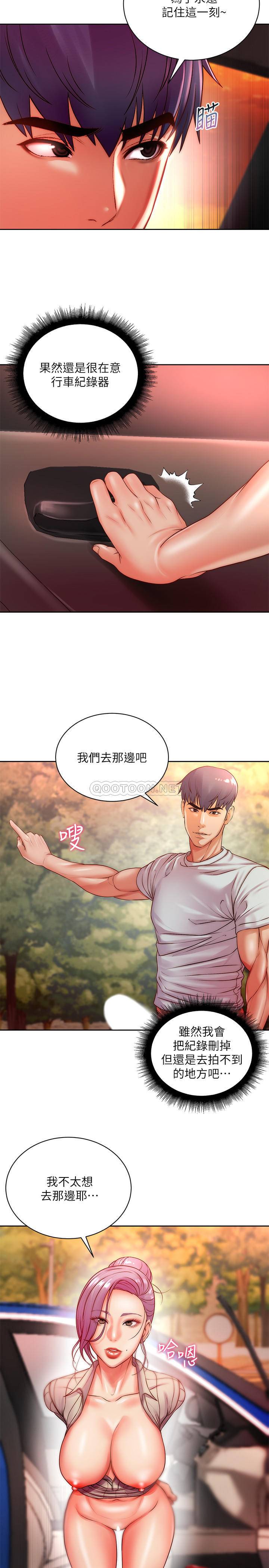 [韩国漫画] 超市的漂亮姐姐 剧情,职场#[29P]-2