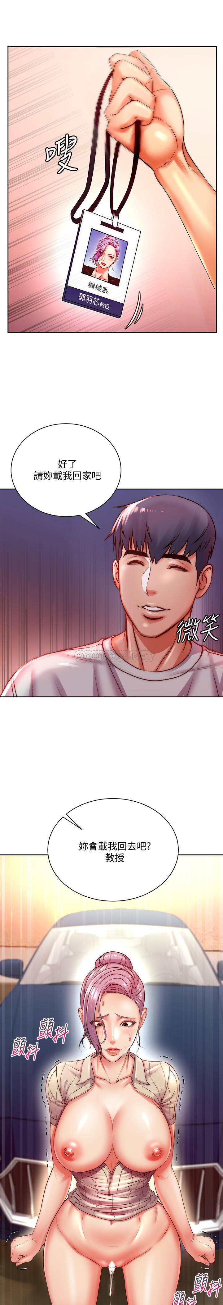 [韩国漫画] 超市的漂亮姐姐 剧情,职场#[29P]-28