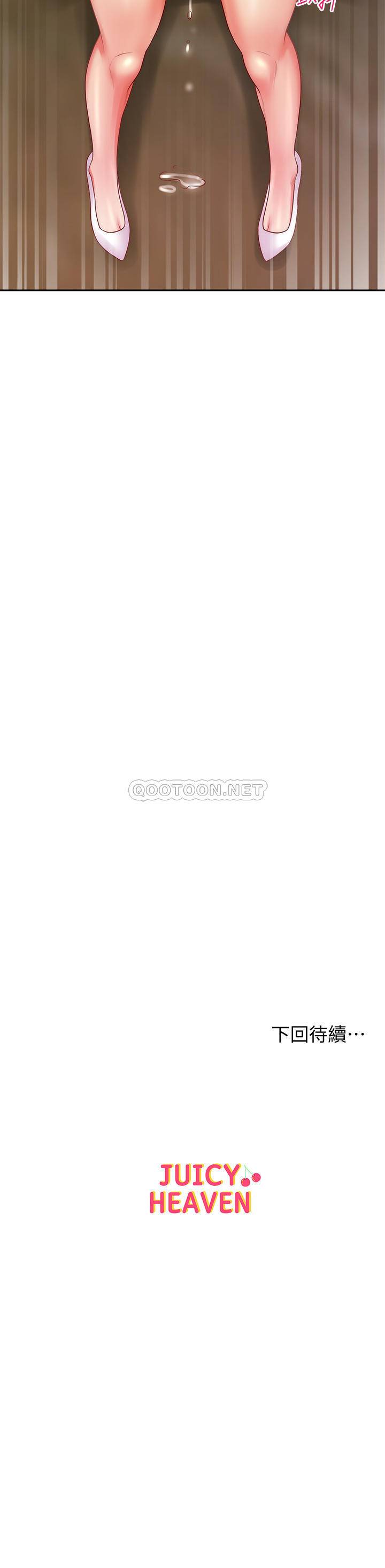 [韩国漫画] 超市的漂亮姐姐 剧情,职场#[29P]-29