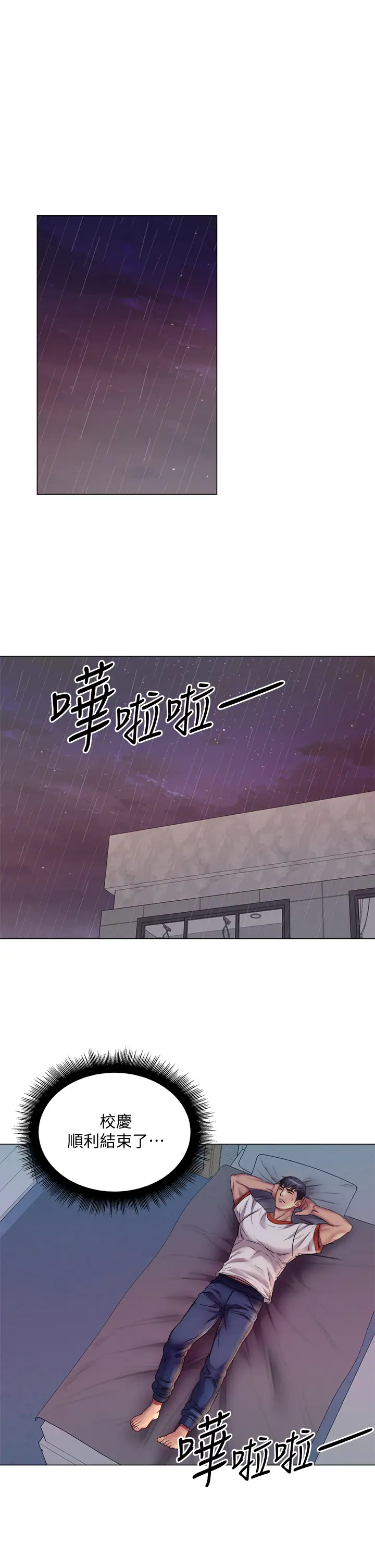 [韩国漫画] 超市的漂亮姐姐 剧情,职场#[32P]-1