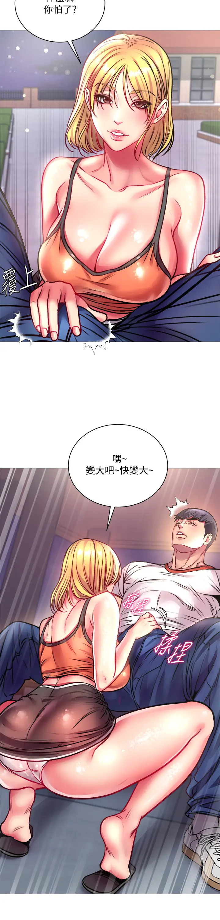 [韩国漫画] 超市的漂亮姐姐 剧情,职场#[32P]-26