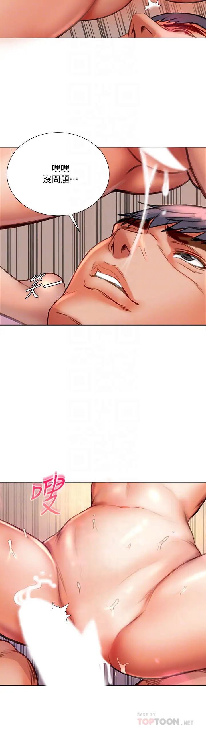 [韩国漫画] 超市的漂亮姐姐 剧情,职场#[35P]-10