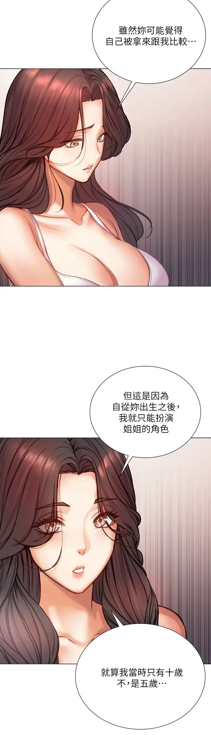 [韩国漫画] 超市的漂亮姐姐 剧情,职场#[35P]-28