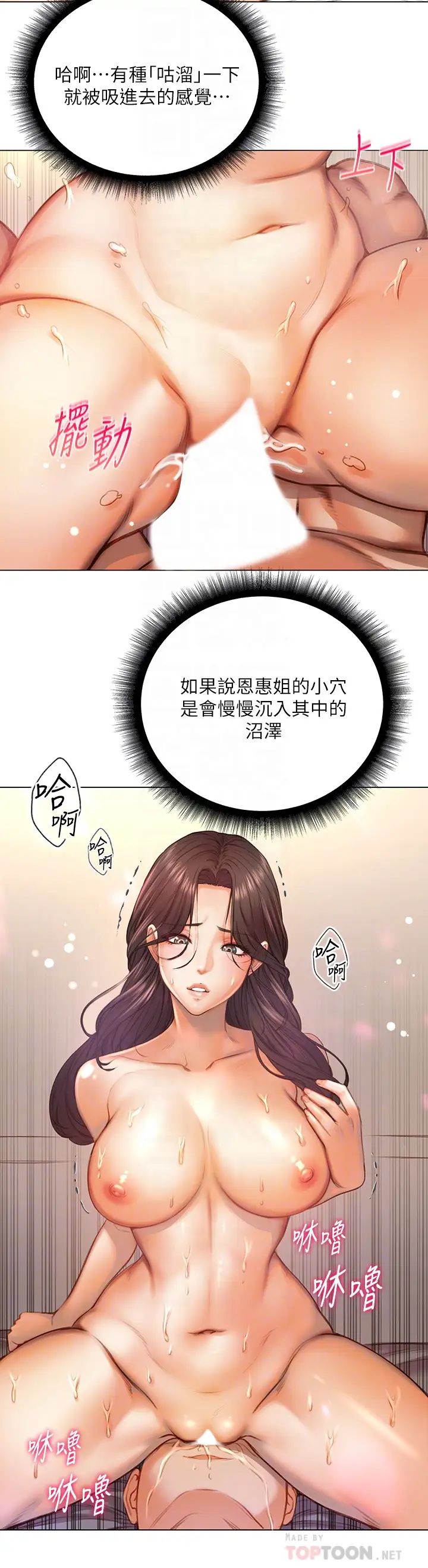 [韩国漫画] 超市的漂亮姐姐 剧情,职场#[35P]-4