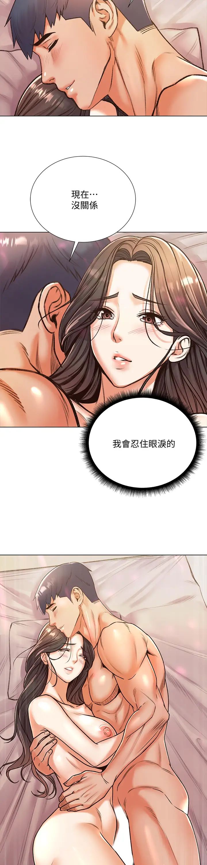 [韩国漫画] 超市的漂亮姐姐 剧情,职场#[35P]-24