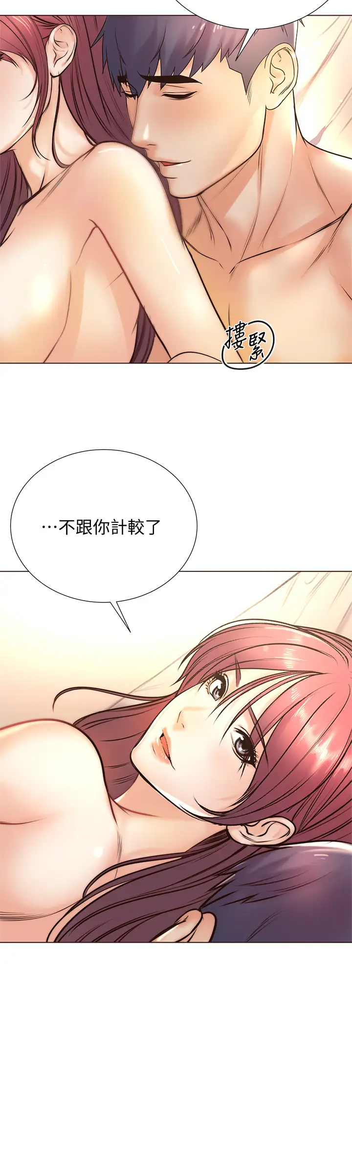 [韩国漫画] 超市的漂亮姐姐 剧情,职场#[32P]-25