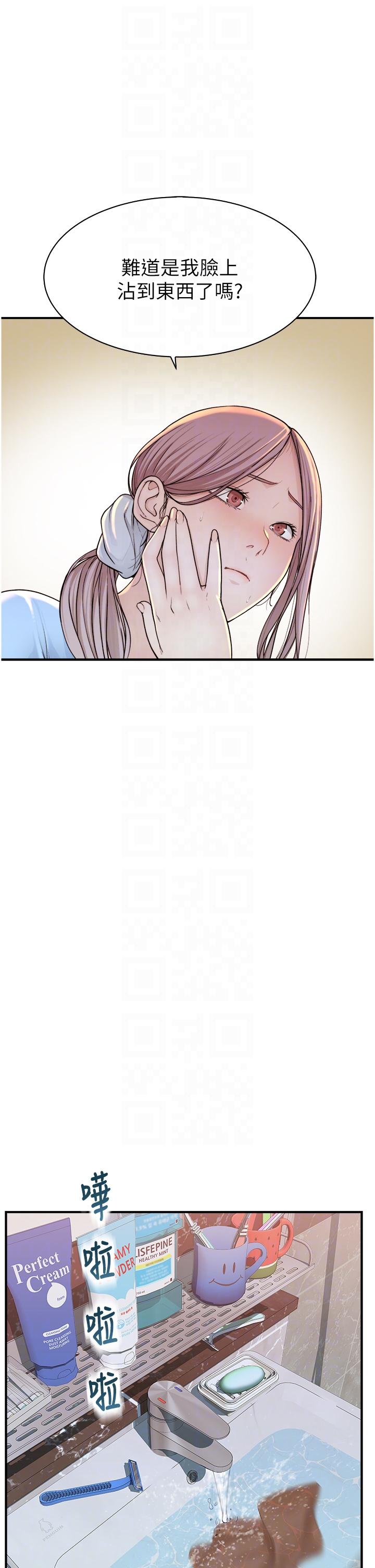[韩国漫画] 继母的香味 剧情,熟女人妻#[62P]-10