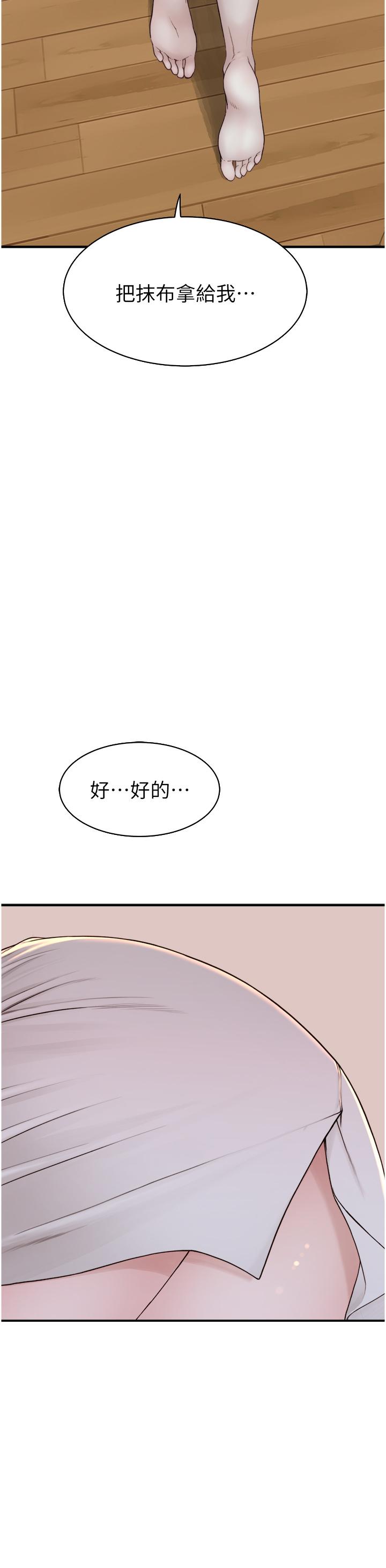 [韩国漫画] 继母的香味 剧情,熟女人妻#[62P]-15
