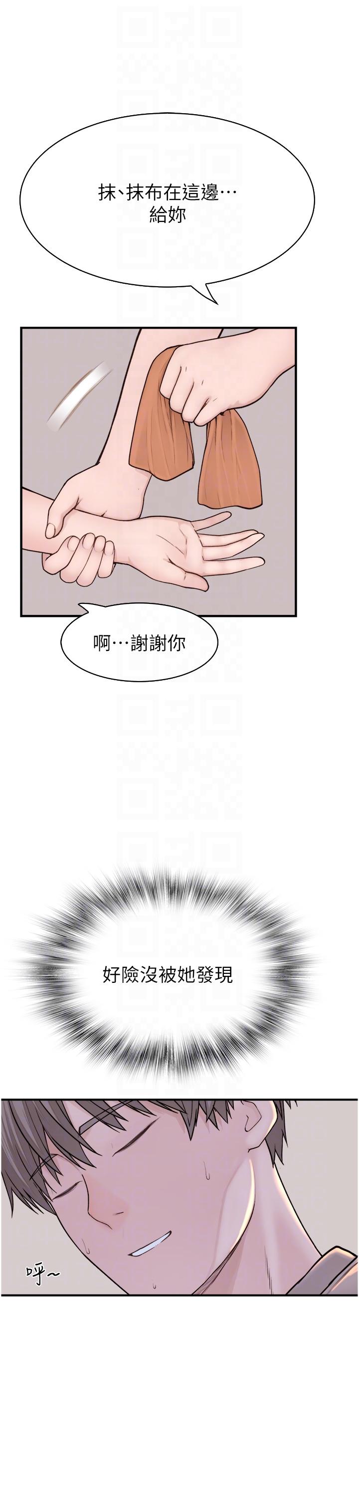 [韩国漫画] 继母的香味 剧情,熟女人妻#[62P]-22