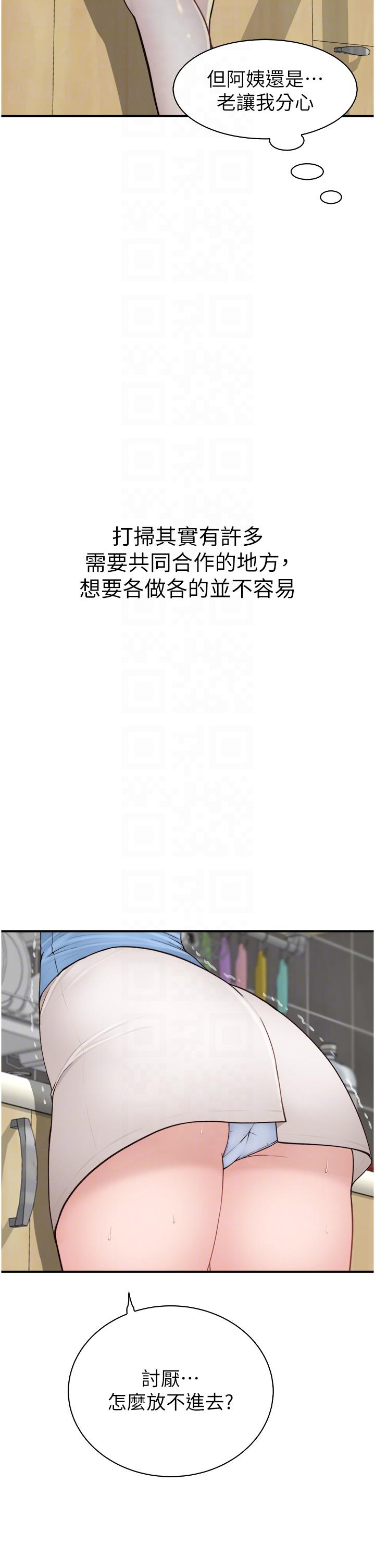 [韩国漫画] 继母的香味 剧情,熟女人妻#[62P]-28