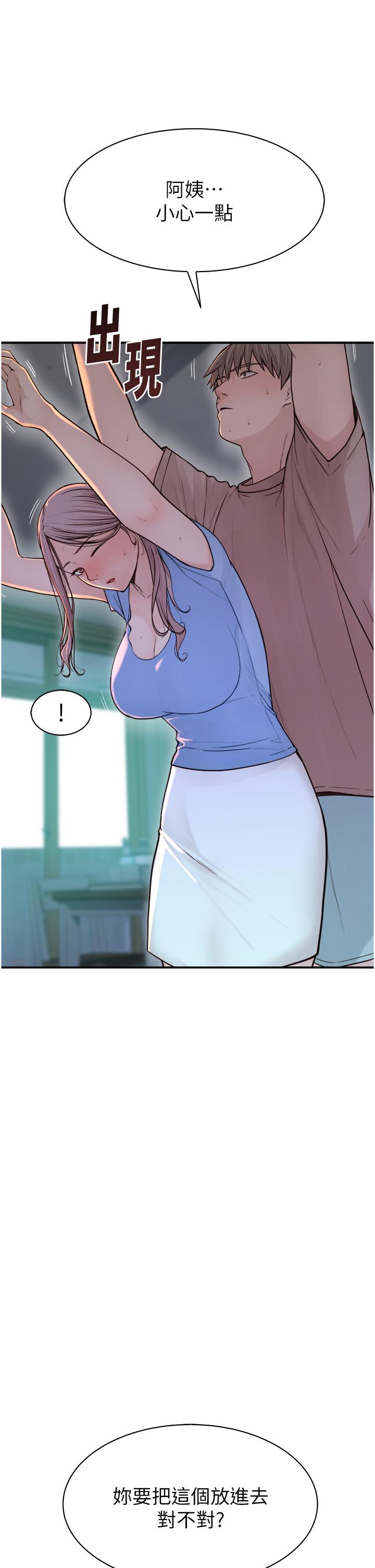 [韩国漫画] 继母的香味 剧情,熟女人妻#[62P]-30
