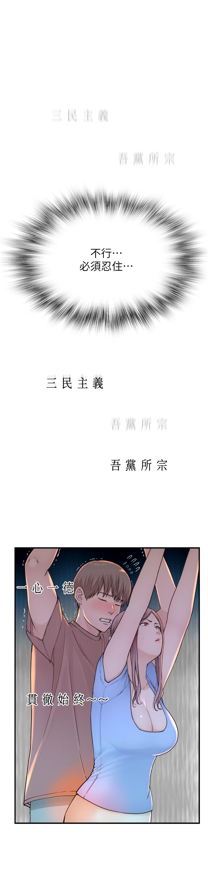 [韩国漫画] 继母的香味 剧情,熟女人妻#[62P]-34