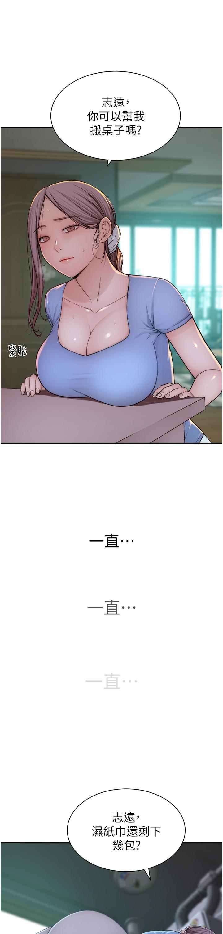 [韩国漫画] 继母的香味 剧情,熟女人妻#[62P]-39
