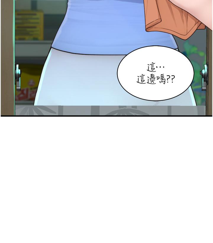 [韩国漫画] 继母的香味 剧情,熟女人妻#[62P]-41