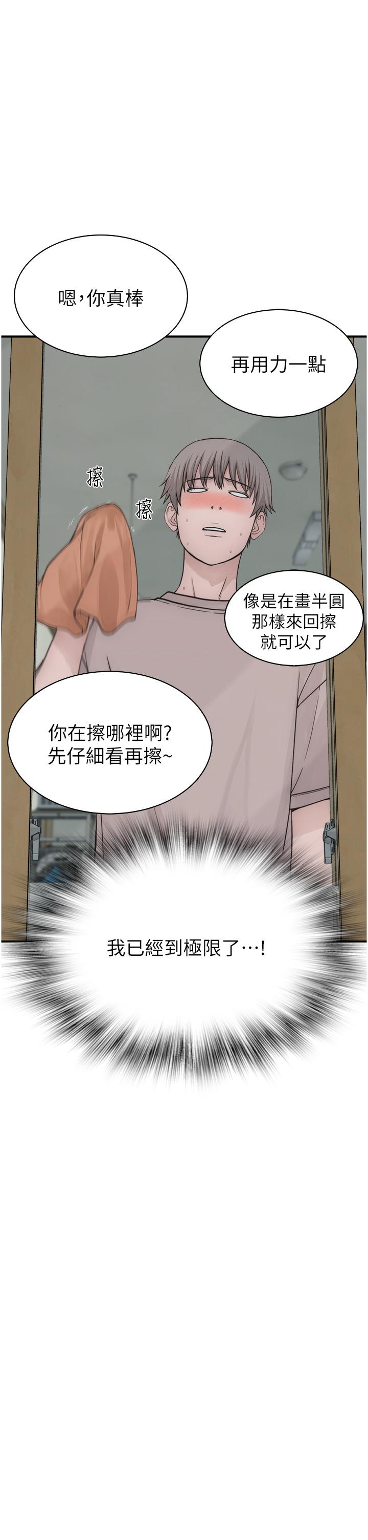 [韩国漫画] 继母的香味 剧情,熟女人妻#[62P]-42