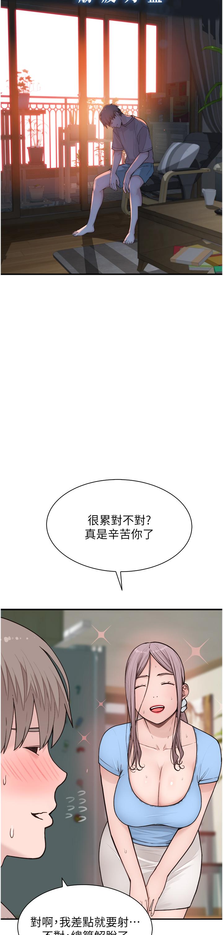 [韩国漫画] 继母的香味 剧情,熟女人妻#[62P]-45