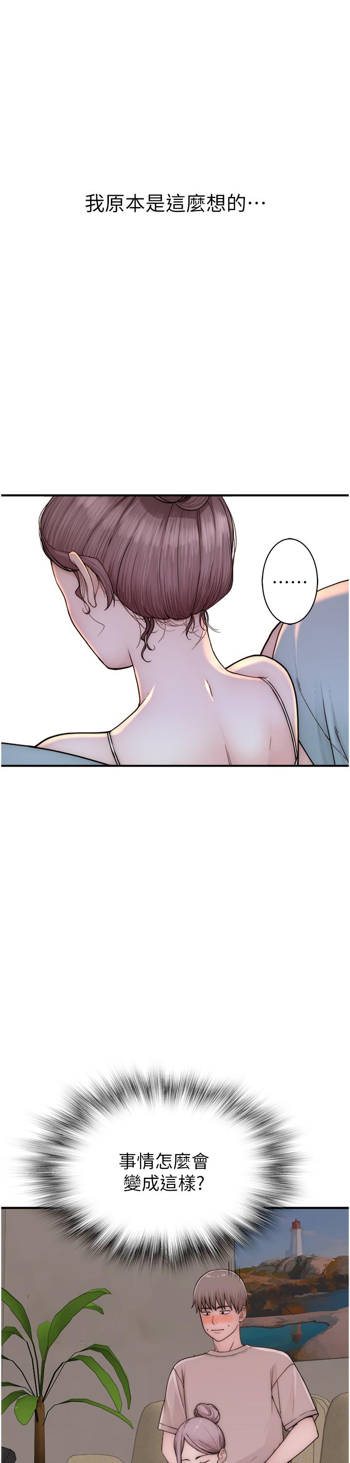 [韩国漫画] 继母的香味 剧情,熟女人妻#[62P]-52