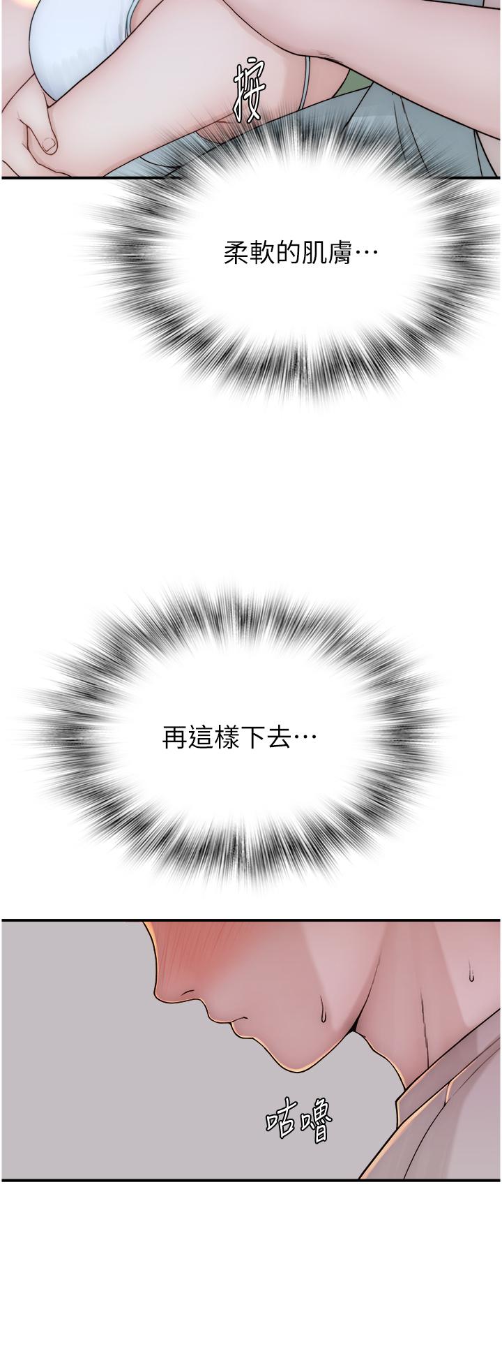 [韩国漫画] 继母的香味 剧情,熟女人妻#[62P]-59