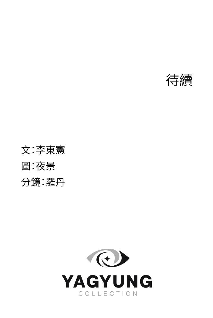 [韩国漫画] 继母的香味 剧情,熟女人妻#[62P]-62