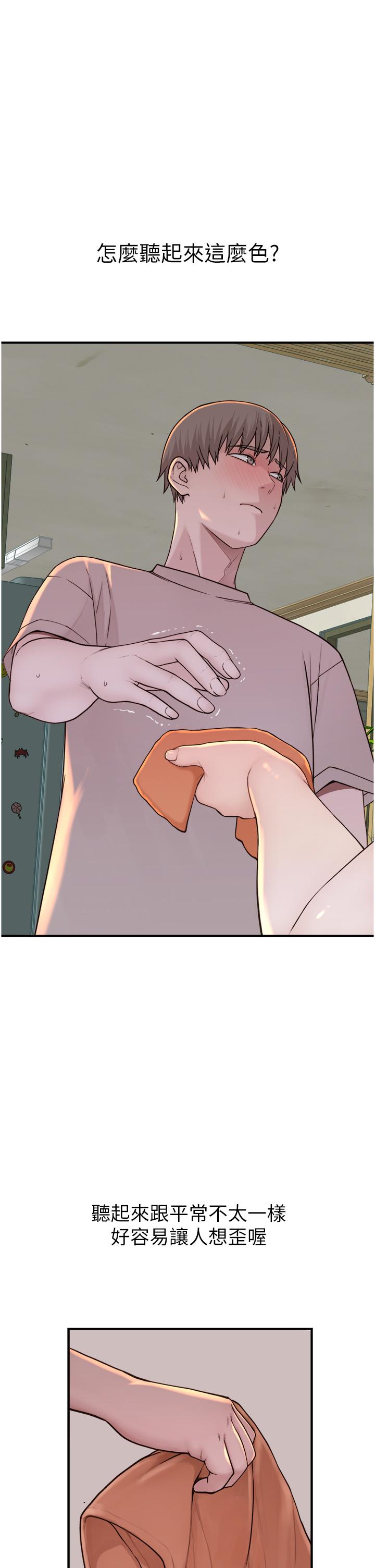[韩国漫画] 继母的香味 剧情,熟女人妻#[62P]-7