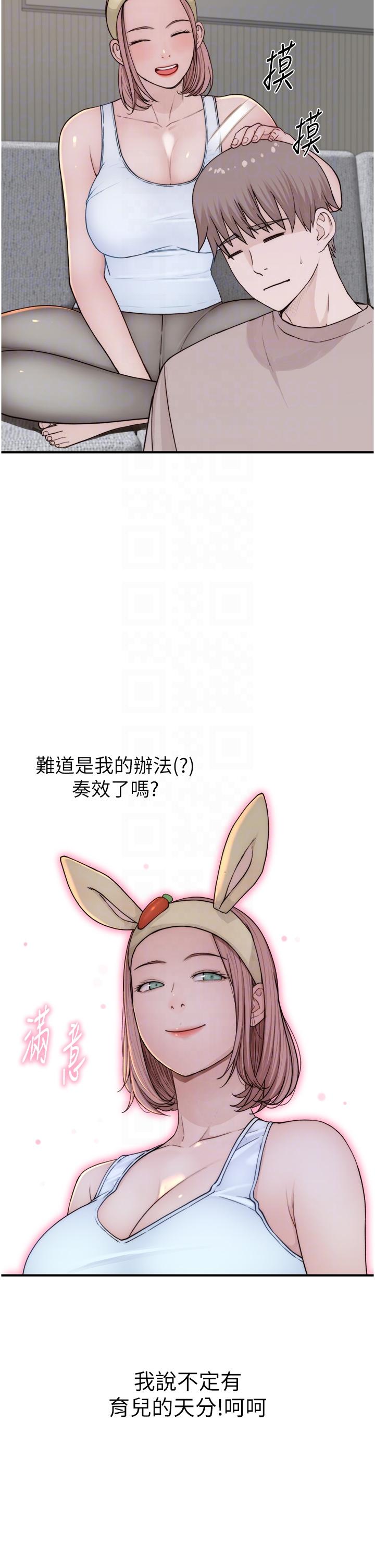 [韩国漫画] 继母的香味 剧情,熟女人妻#[62P]-24