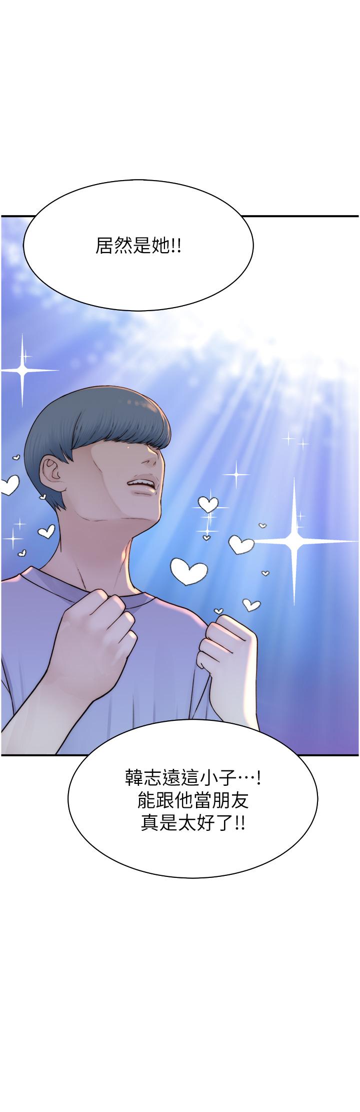 [韩国漫画] 继母的香味 剧情,熟女人妻#[62P]-54