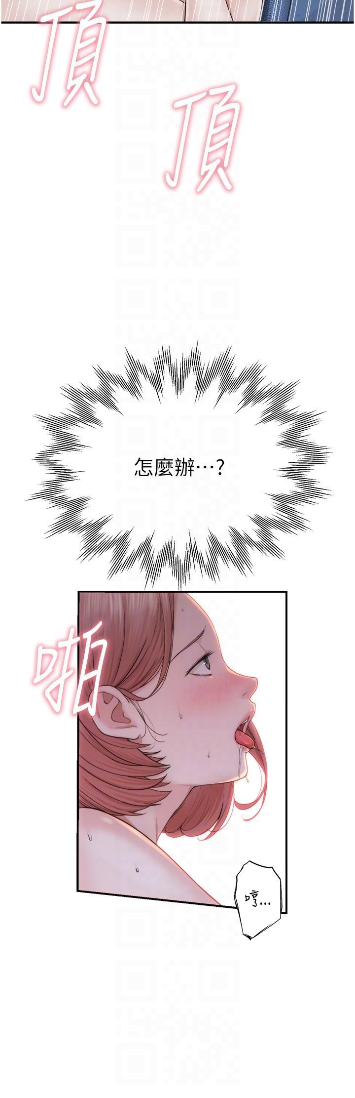 [韩国漫画] 继母的香味 剧情,熟女人妻#[47P]-16