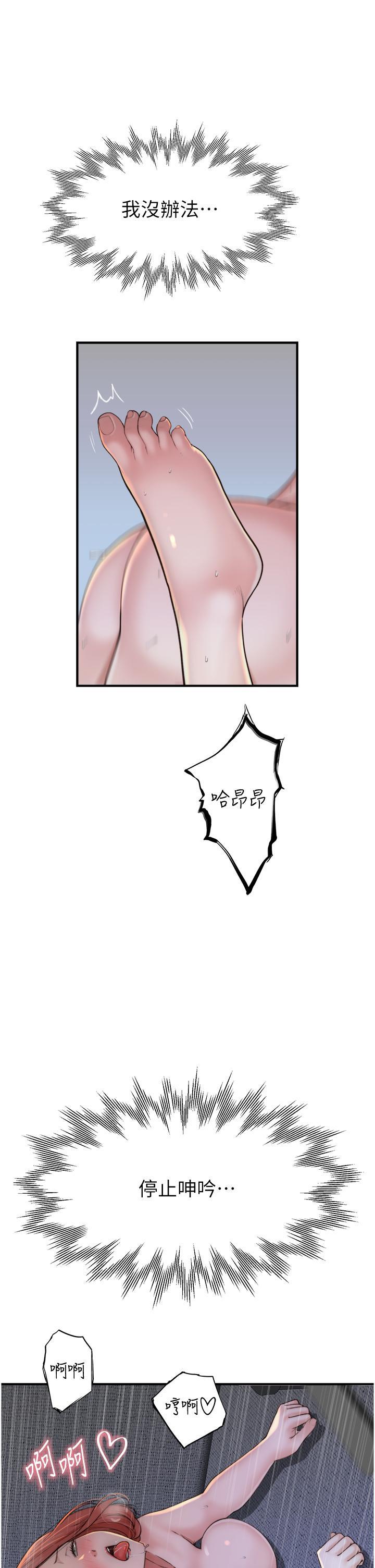 [韩国漫画] 继母的香味 剧情,熟女人妻#[47P]-19