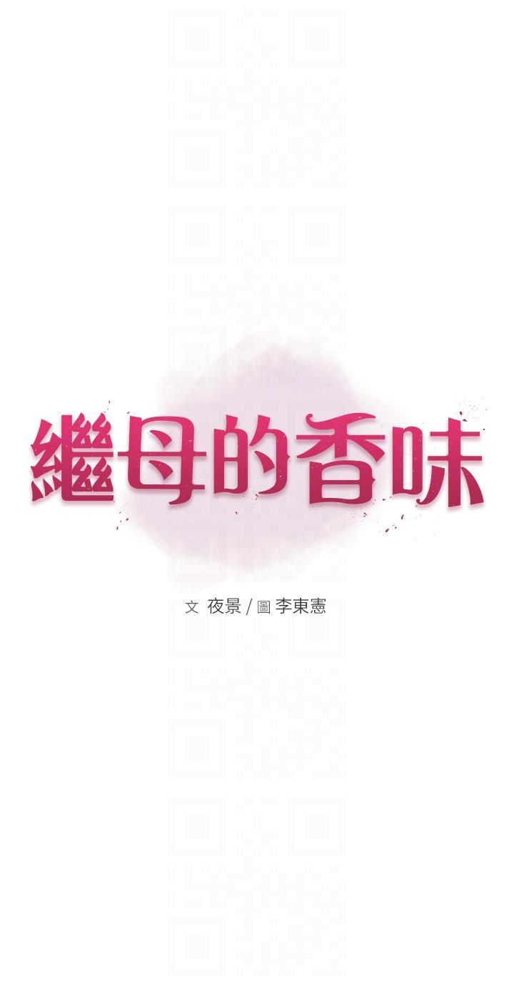[韩国漫画] 继母的香味 剧情,熟女人妻#[47P]-6