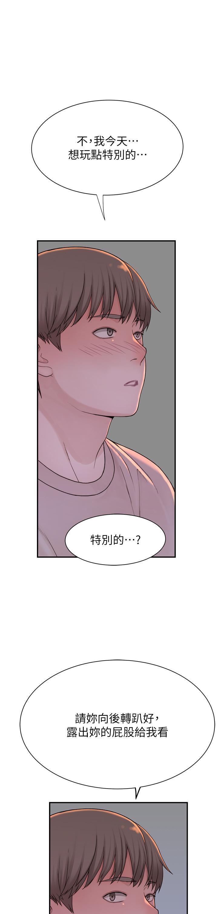[韩国漫画] 继母的香味 剧情,熟女人妻#[57P]-50