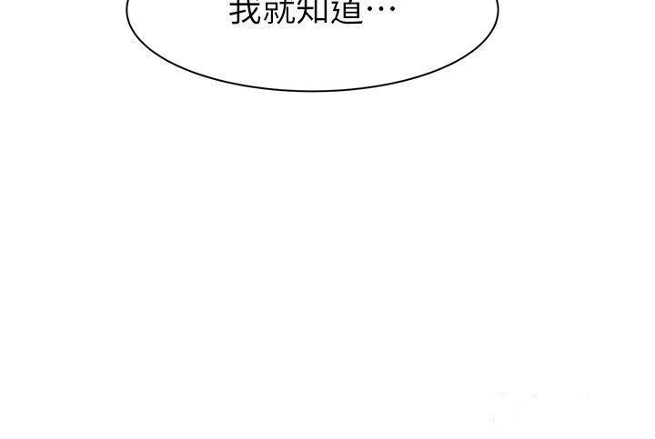 [韩国漫画] 继母的香味 剧情,熟女人妻#[62P]-57