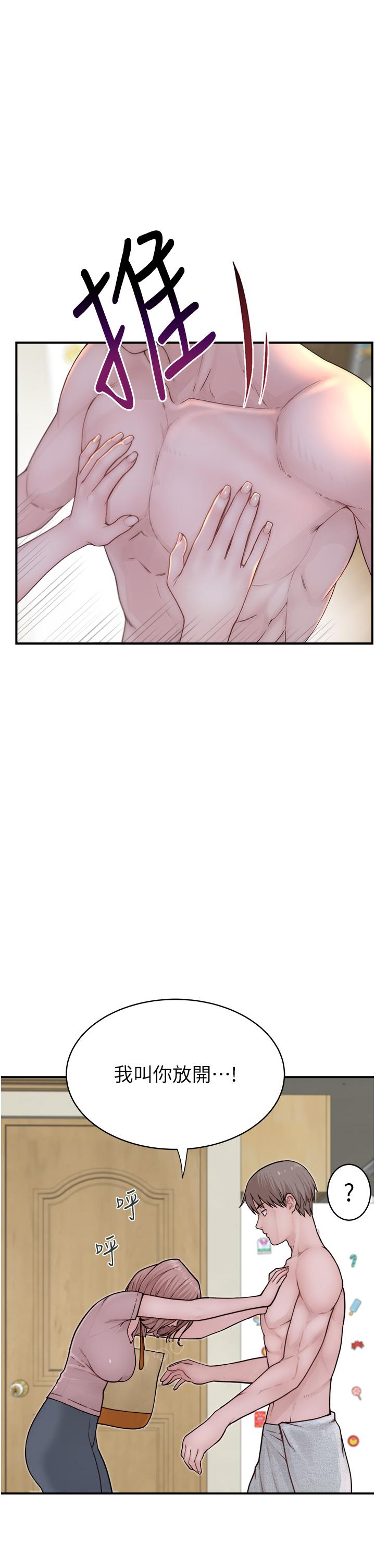 [韩国漫画] 继母的香味 剧情,熟女人妻#[66P]-21