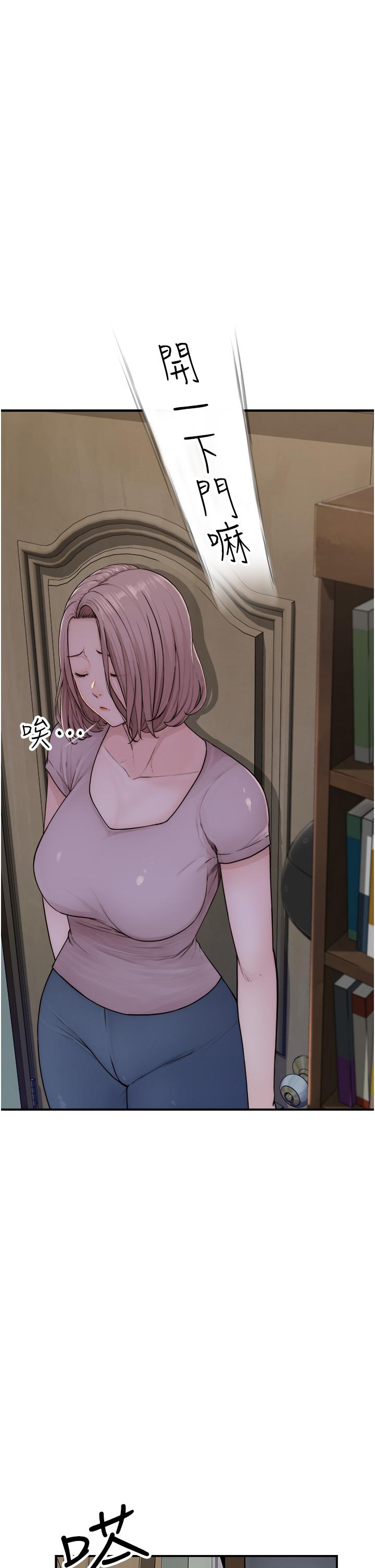 [韩国漫画] 继母的香味 剧情,熟女人妻#[66P]-48
