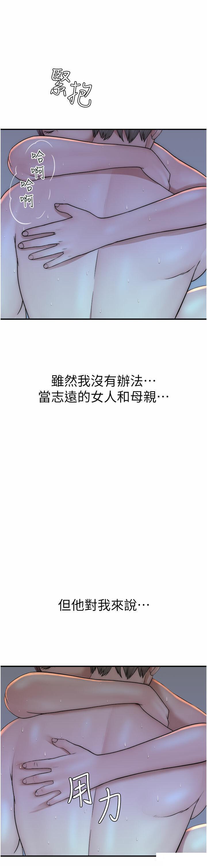 [韩国漫画] 继母的香味 剧情,熟女人妻#[61P]-5