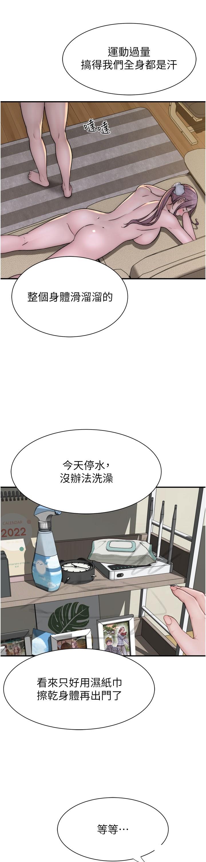 [韩国漫画] 继母的香味 剧情,熟女人妻#[54P]-50